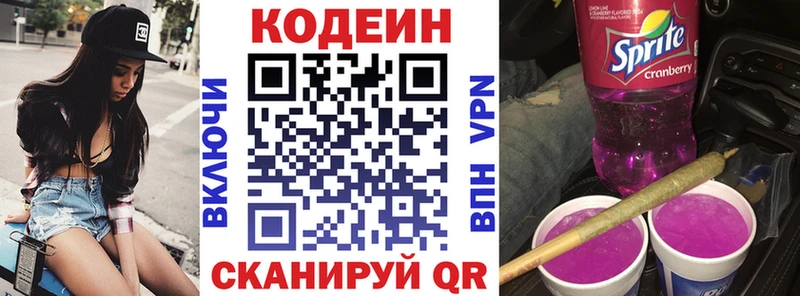 Кодеин напиток Lean (лин)  Печора 