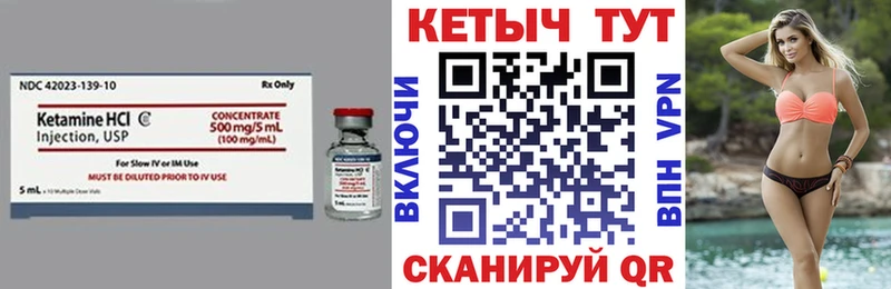Кетамин ketamine  MEGA сайт  Печора 